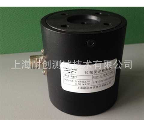 訂制型拉扭復(fù)合傳感器，測力傳感器